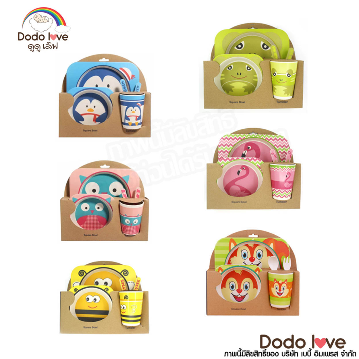 DODOLOVE ดูดูเลิฟ ชุดจานชามเยื่อไผ่สำหรับเด็ก ชุดทานอาหาร ชุดจานชาม Bamboo Ware Kids Set