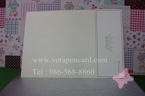 การ์ด 2 พับ