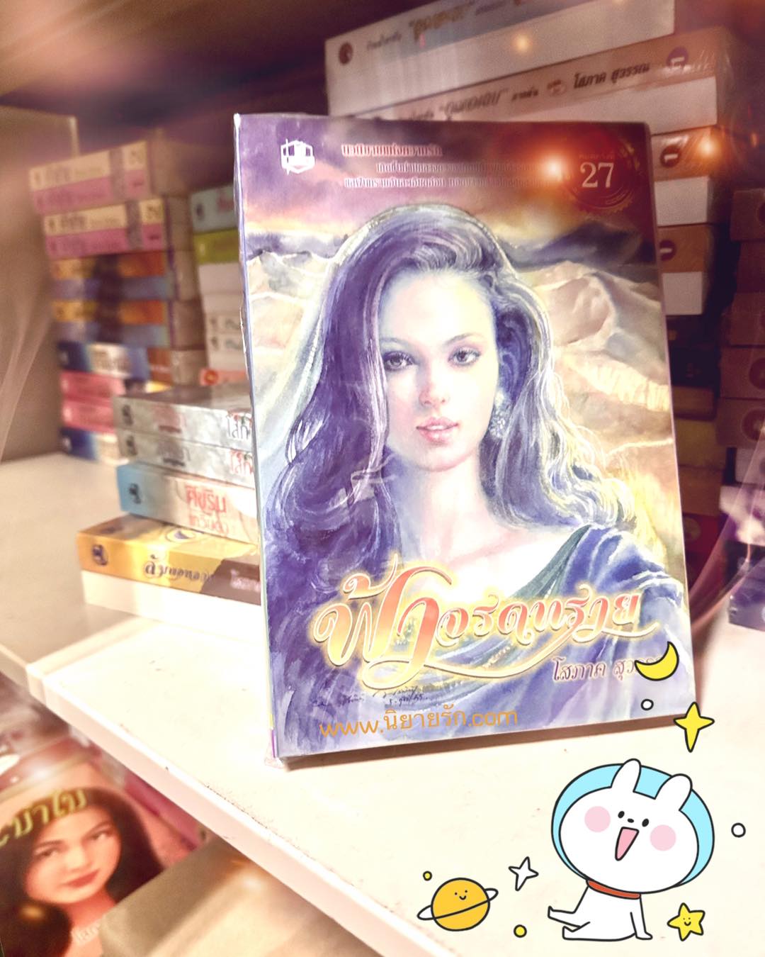 ฟ้าจรดทราย โสภาค สุวรรณ รวมสาส์น