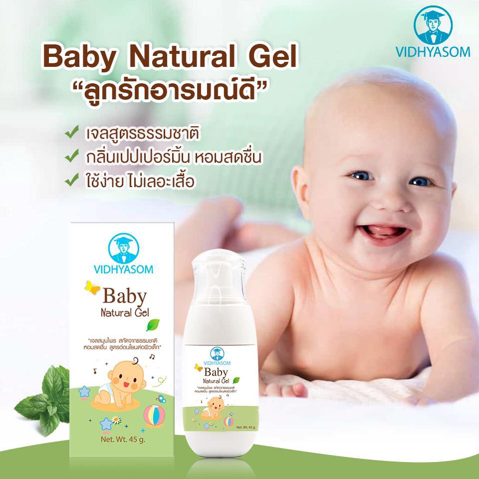 Vidhyasom มหาหิงค์ เบบี้เจล วิทยาศรม Baby Natural Gel