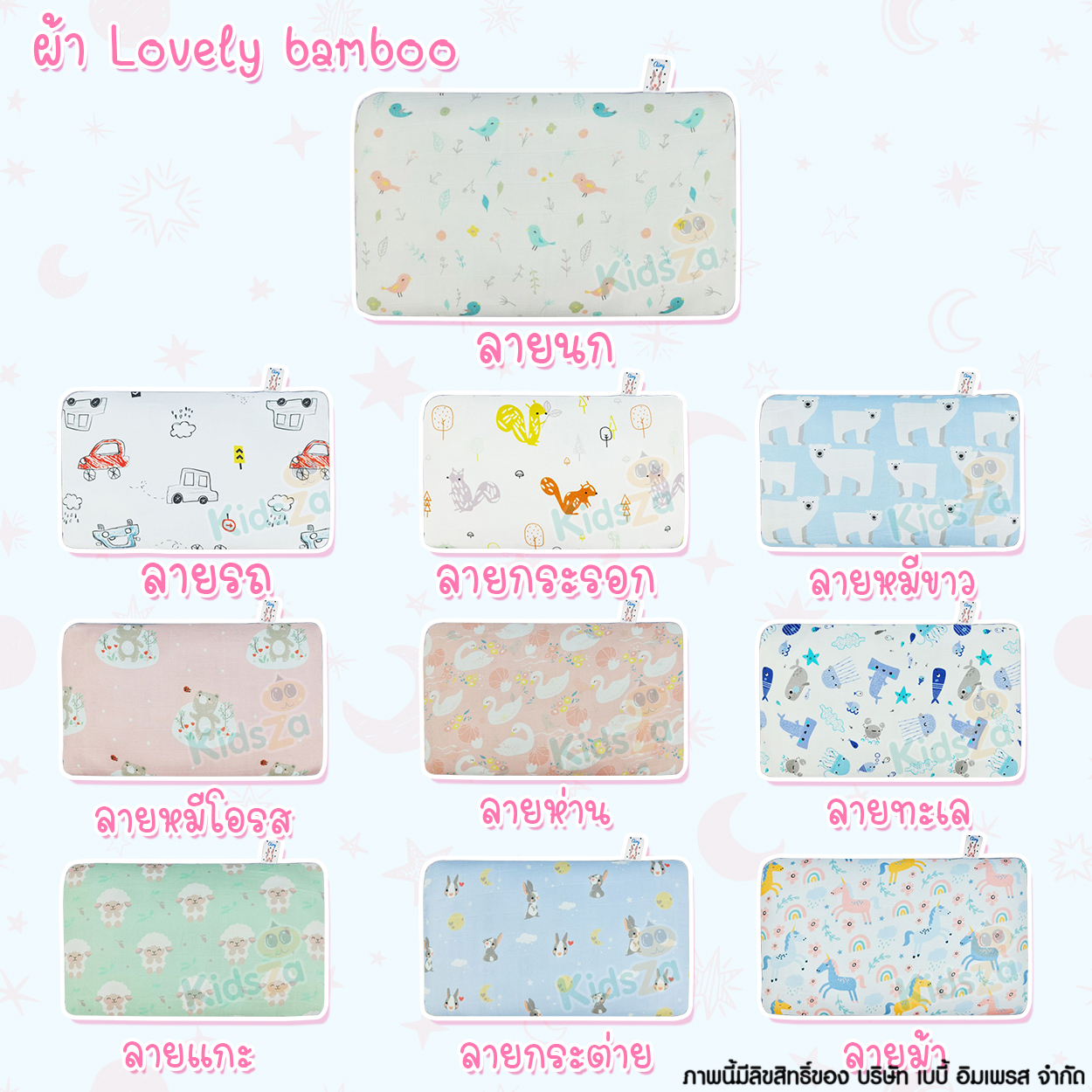 Airy แผ่นรองศีรษะทารก [เหมาะสำหรับเด็กแรกเกิด - 1 ปี]