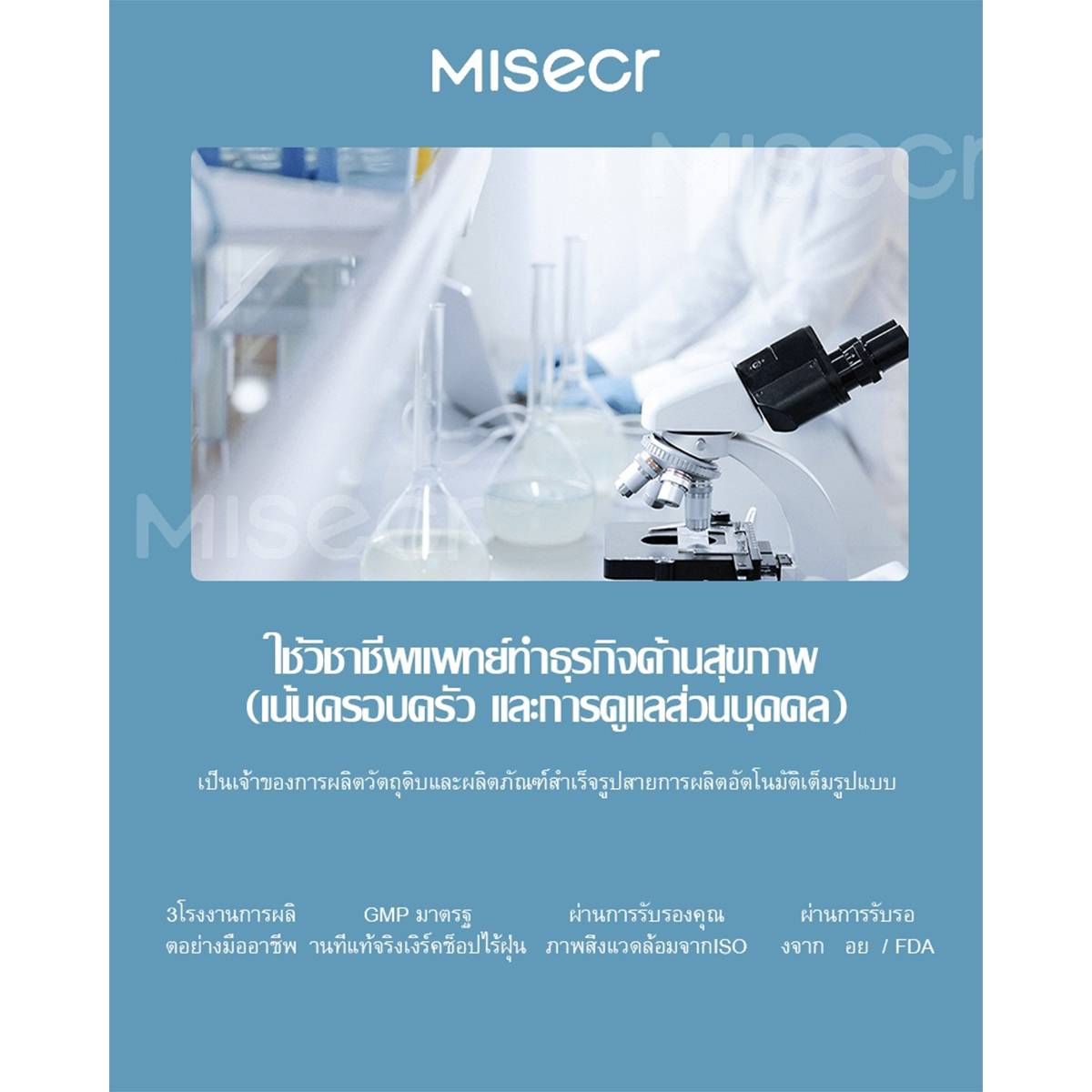MISECR เบบี้ไวฟ์ ทิชชู่เปียก สำหรับเด็ก 80 แผ่น
