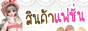 SnowyAngelShop
