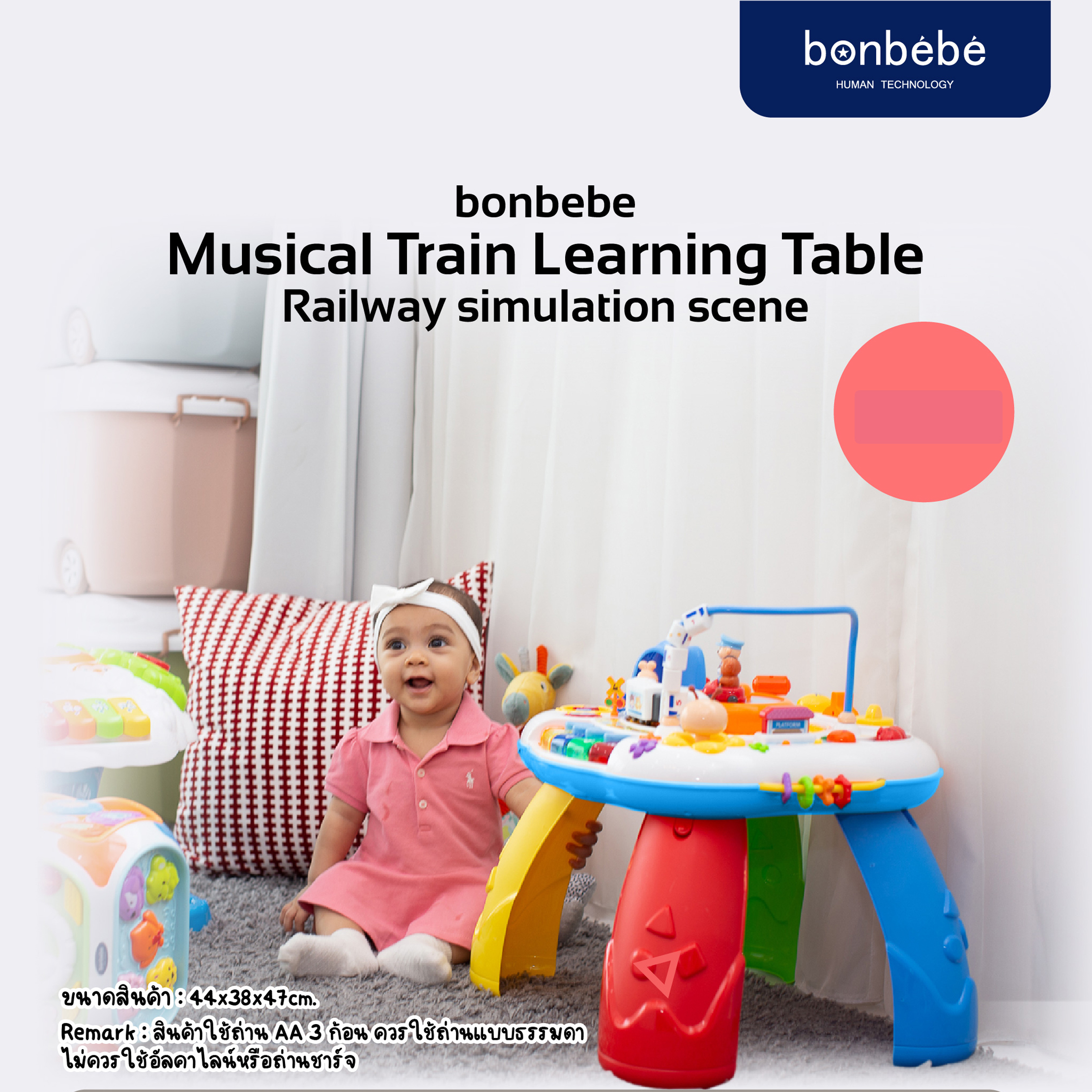 bonbebe เก้าอี้กิจกรรมรถไฟ Musical Train Learning Table
