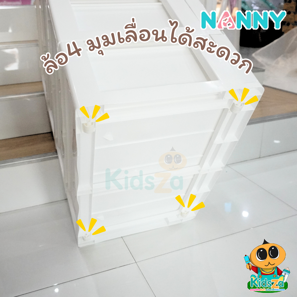Nanny แนนนี่ ลิ้นชัก อเนกประสงค์ ใส่ของใช้เด็ก 4 ชั้น ลายมุนิน