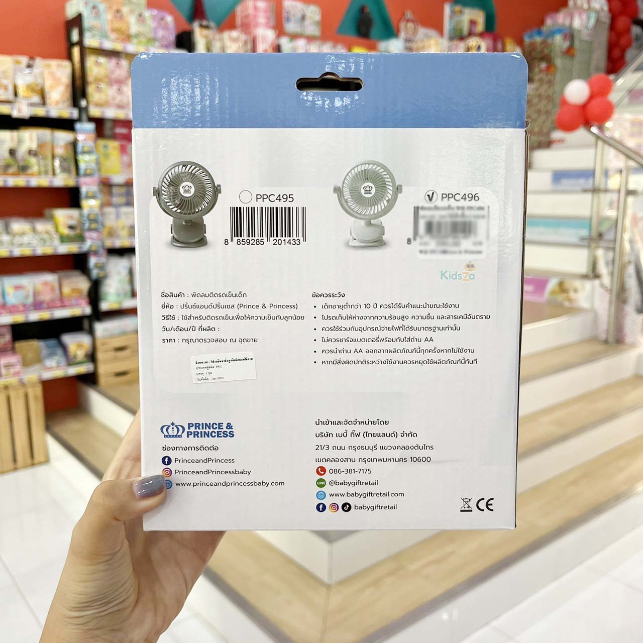 Prince & Princess พัดลมติดรถเข็นเด็ก Stroller Fan