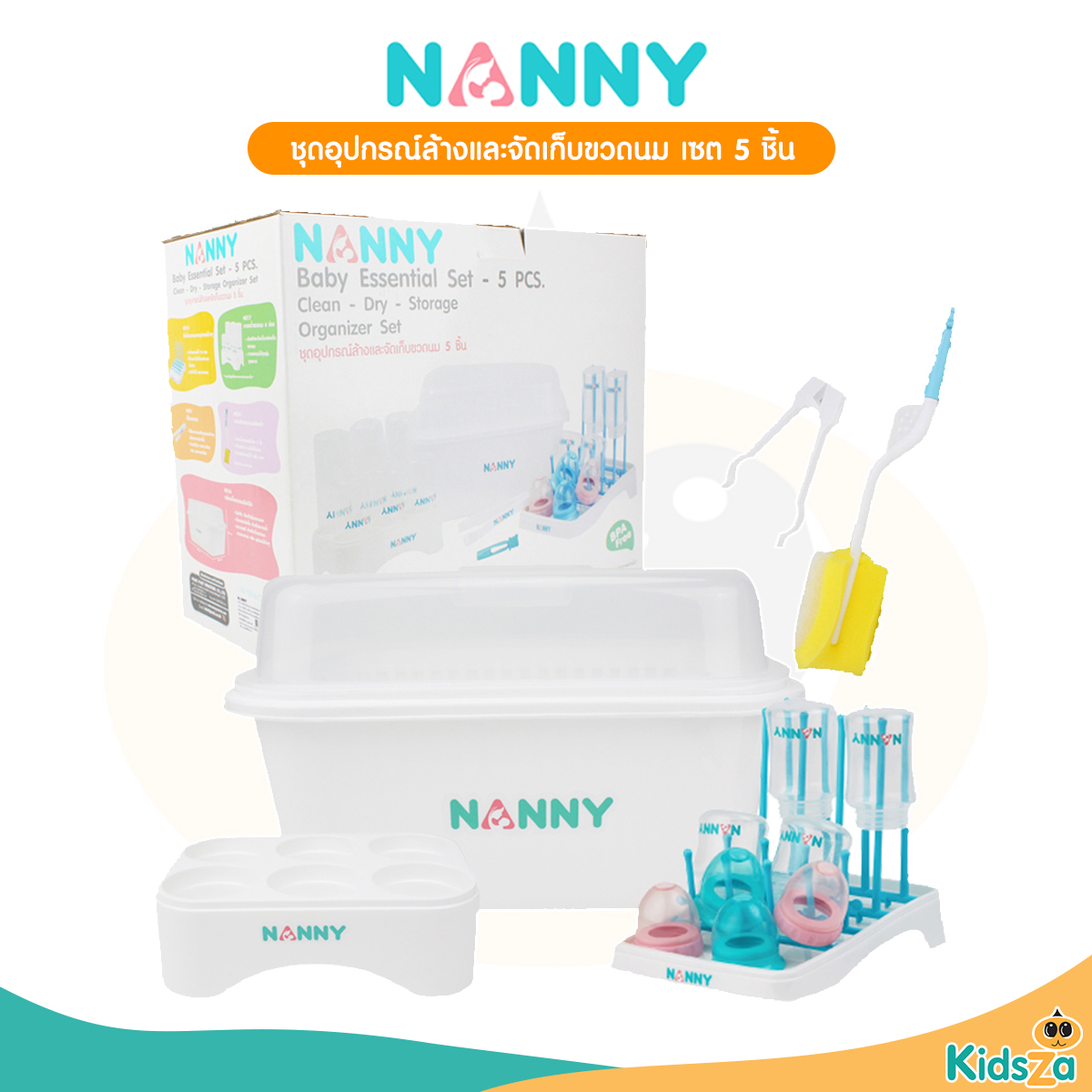 Nanny ชุดอุปกรณ์ล้างและจัดเก็บขวดนม ที่คว่ำขวดนม เซต 5 ชิ้น Baby Essential Set
