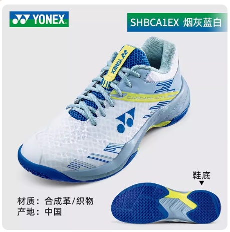 Yonex SHBCA1EX - 574