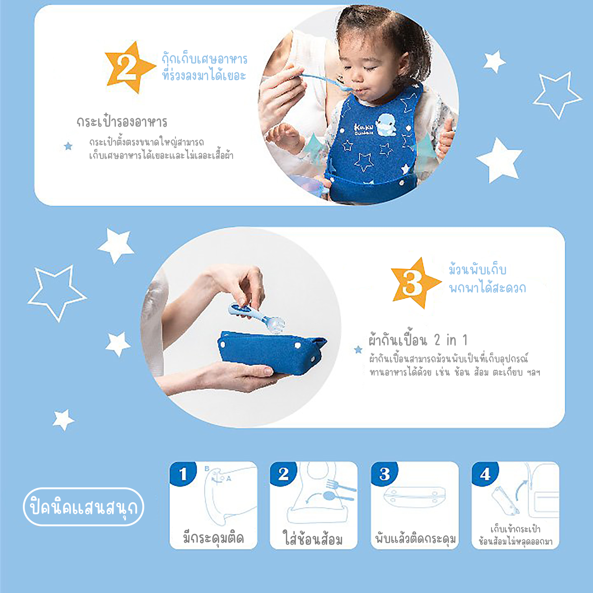 KU.KU Duckbill ผ้ากันเปื้อนกันน้ำ ผ้ากันเปื้อนรอเศษอาหาร ผ้ากันเปื้อน สำหรับเด็ก Infant Waterproof Bib