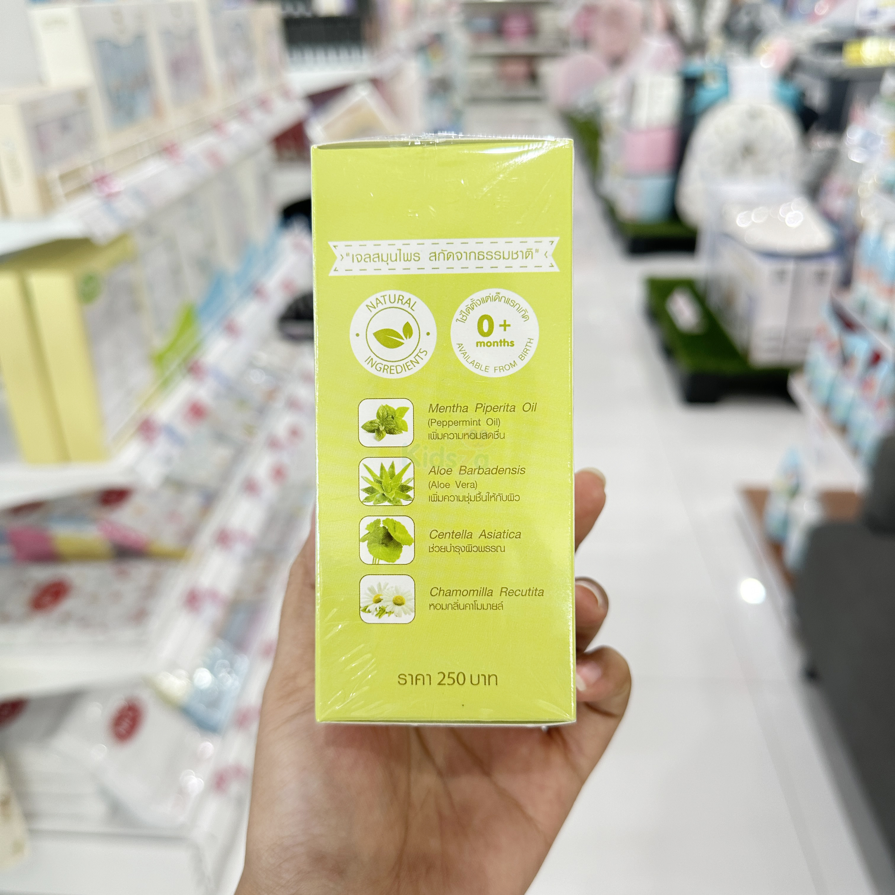 Vidhyasom มหาหิงค์ เบบี้เจล วิทยาศรม Baby Natural Gel