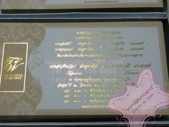 การ์ดแต่งงานเดี่ยวปั๊มทอง