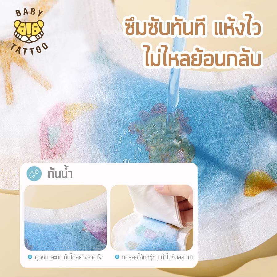 BABY TATTOO ผ้ากันเปื้อนเด็ก ใช้แล้วทิ้ง 360 องศา