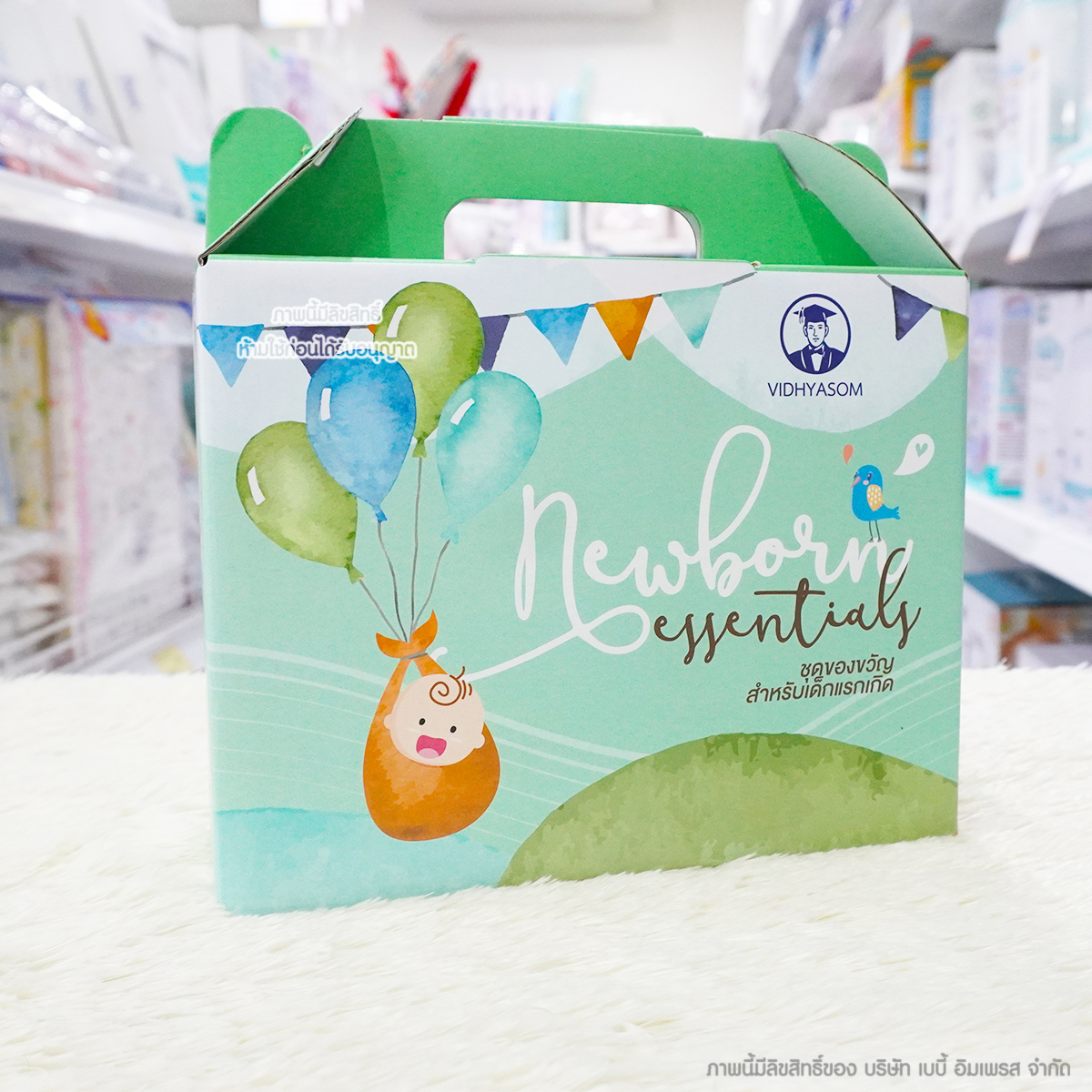 VIDHYASOM ชุดของขวัญ สำหรับเด็กแรกเกิด