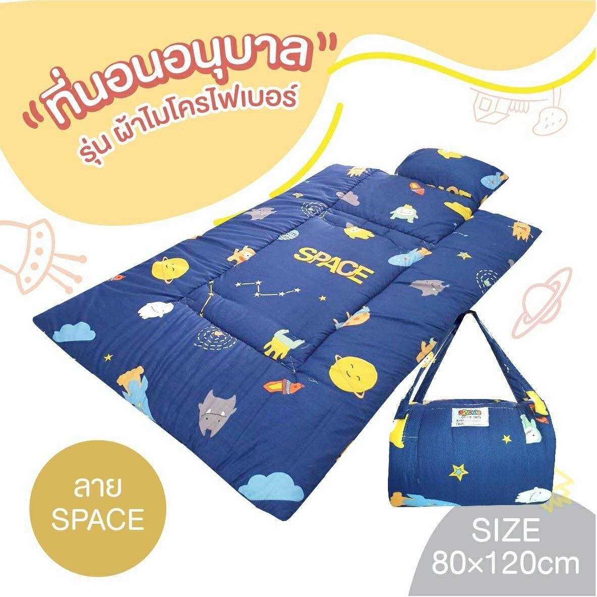 D2KIDS ที่นอนเด็กอนุบาล ไปโรงเรียน ที่นอนปิกนิก (คละลาย)