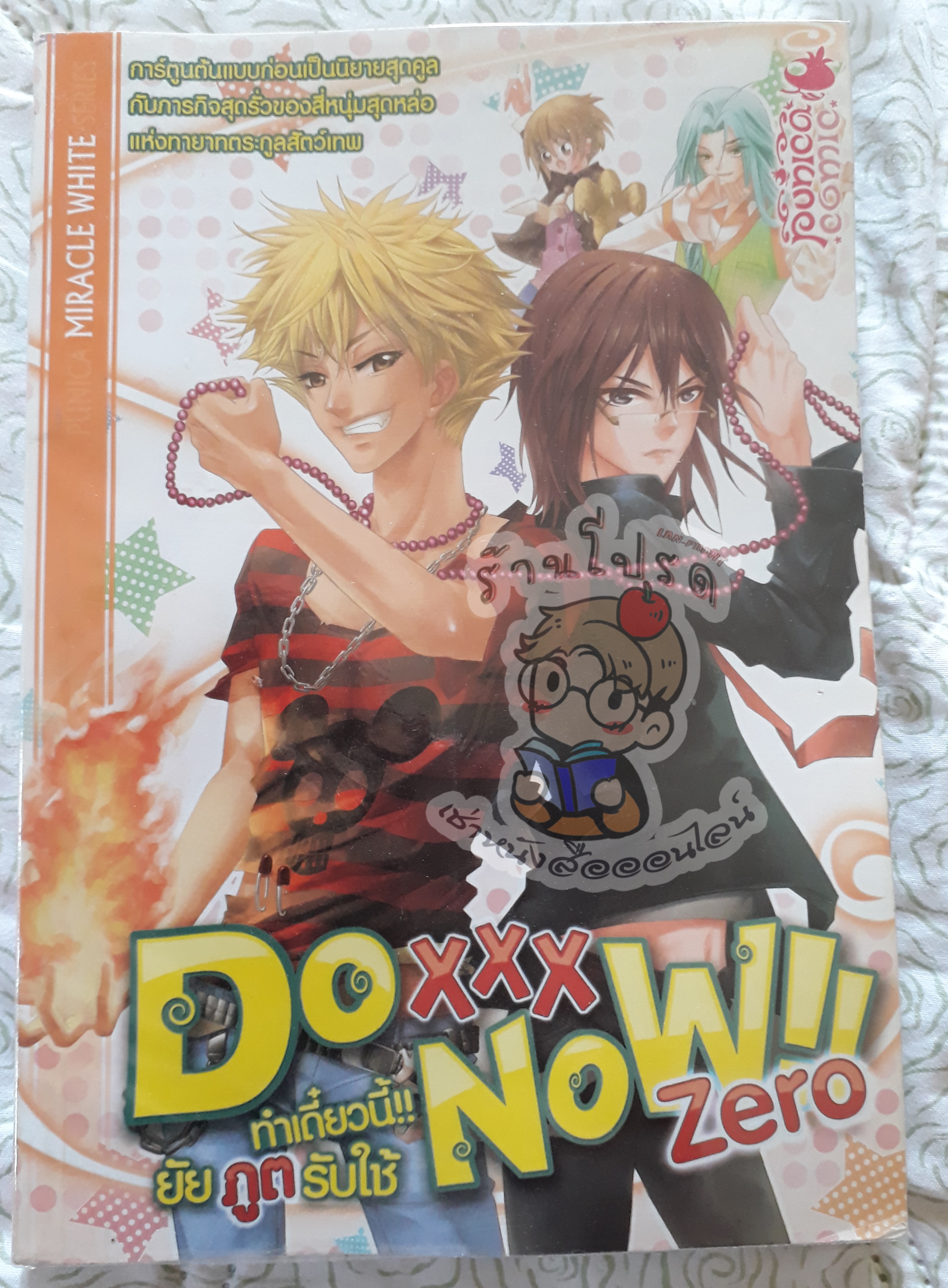 Do xxx Now!! Zero (เช่า)