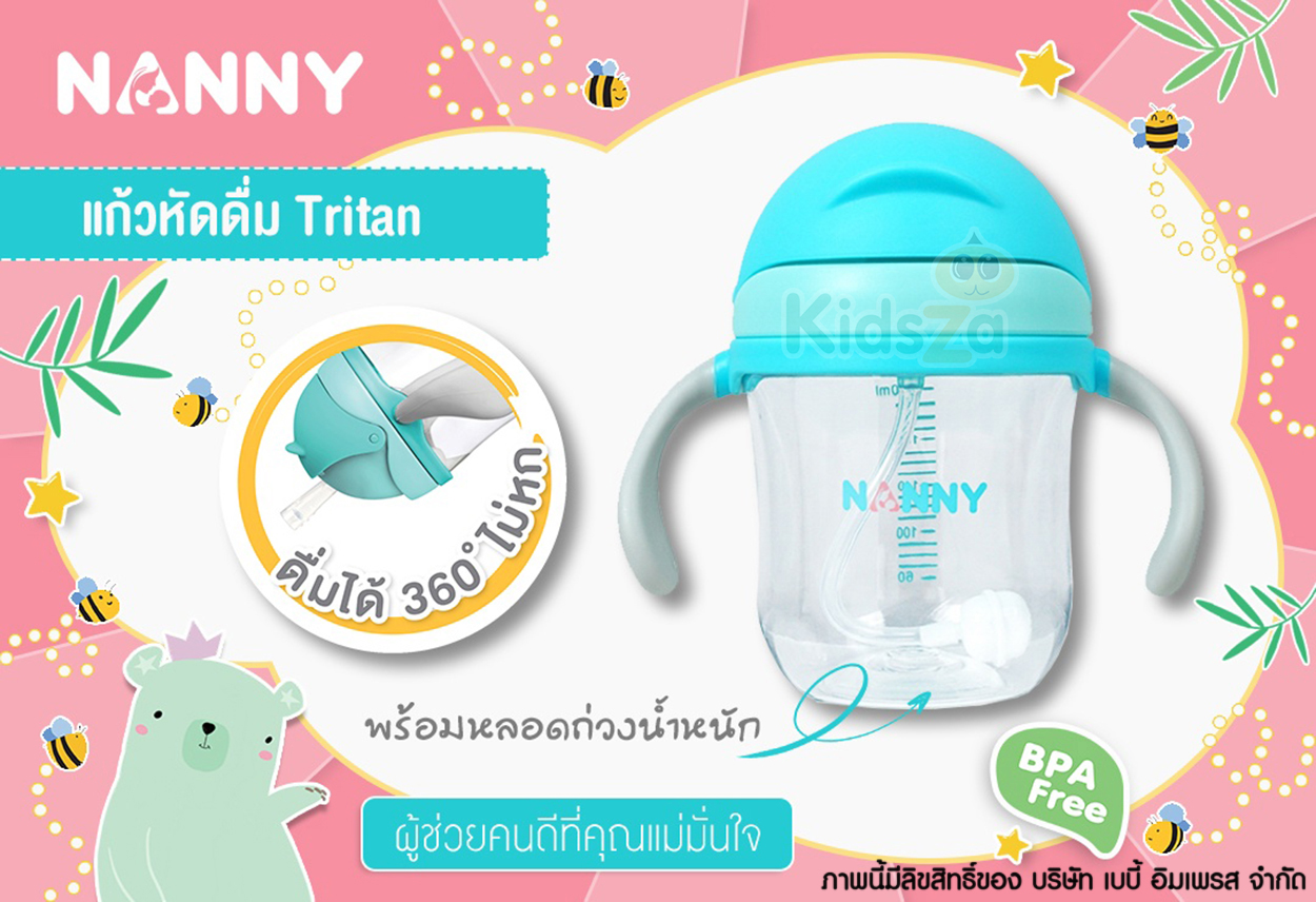Nanny แก้วหัดดื่ม พร้อมหลอดถ่วงน้ำหนัก 7oz