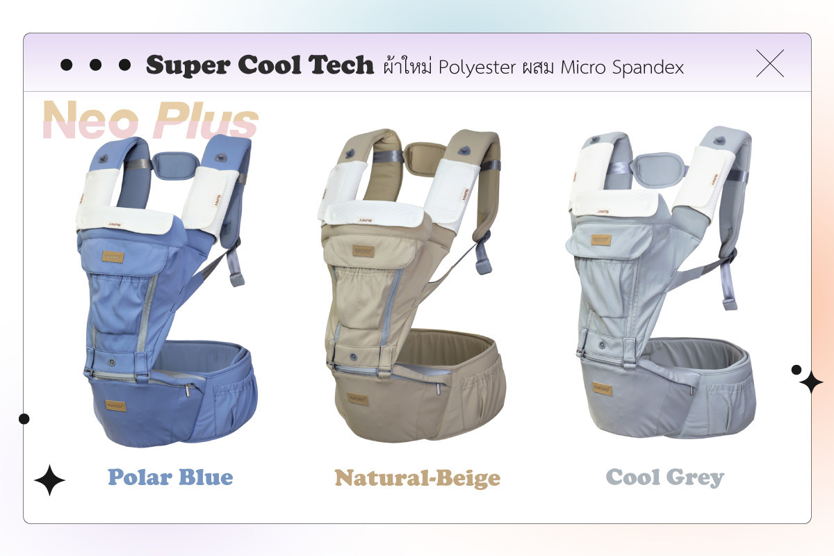 GLOWY Star เป้อุ้มเด็ก ฮิปซีท รุ่น Hip (Ster) Seat Neo Plus