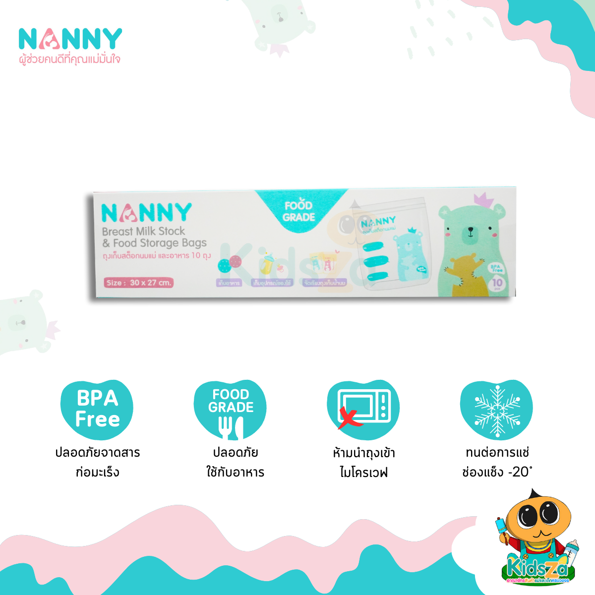 Nanny ถุงเก็บสต๊อกน้ำนมแม่และอาหาร [แพ็ค10ถุง]