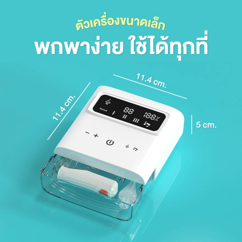 Bebeplay เครื่องดูดน้ำมูกอัตโนมัติ สำหรับเด็ก รุ่น Clear Nose