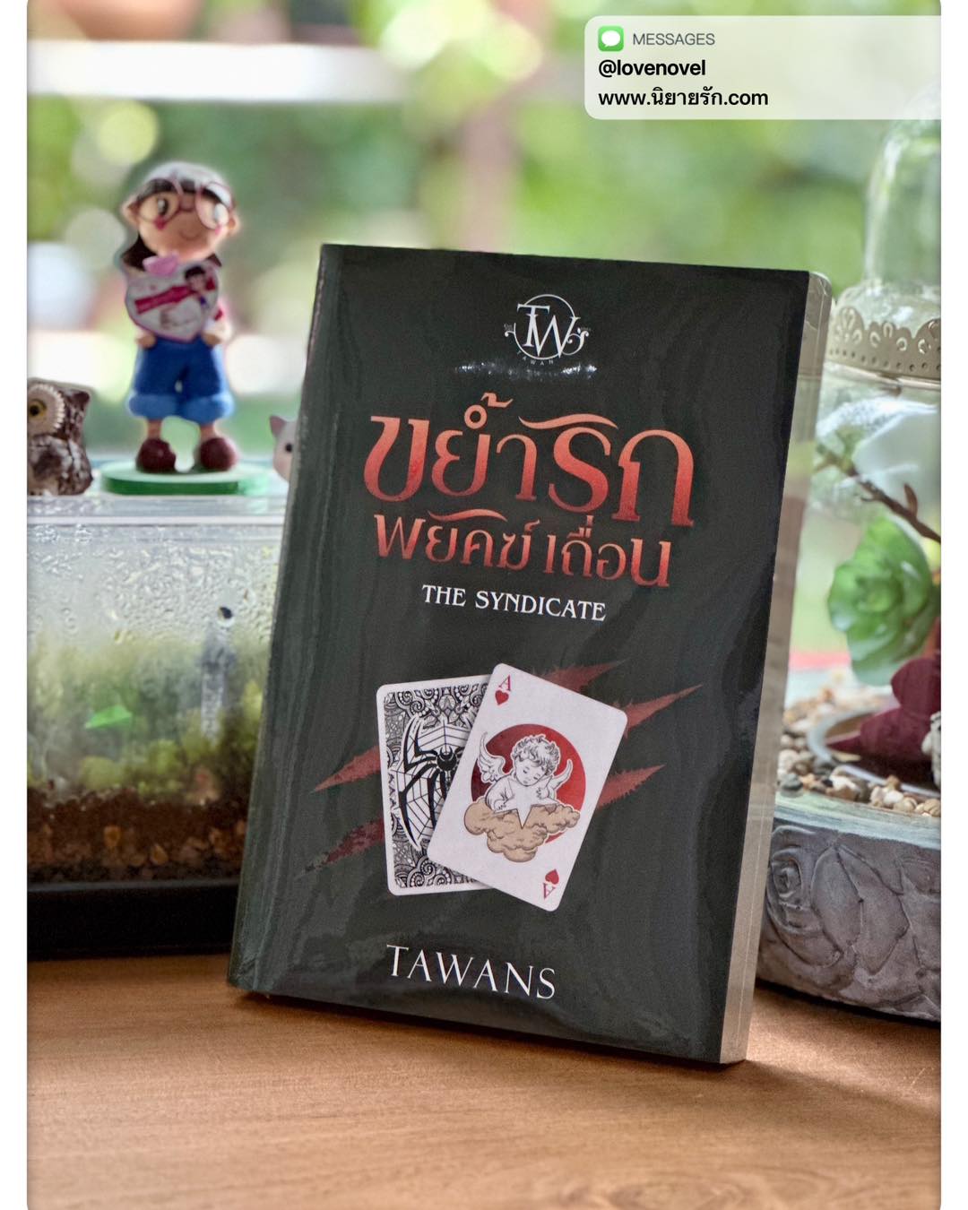 ขย้ำรักพยัคฆ์เถื่อน THE SYNDICATE TAWANS (ตะวัน) ทำมือ