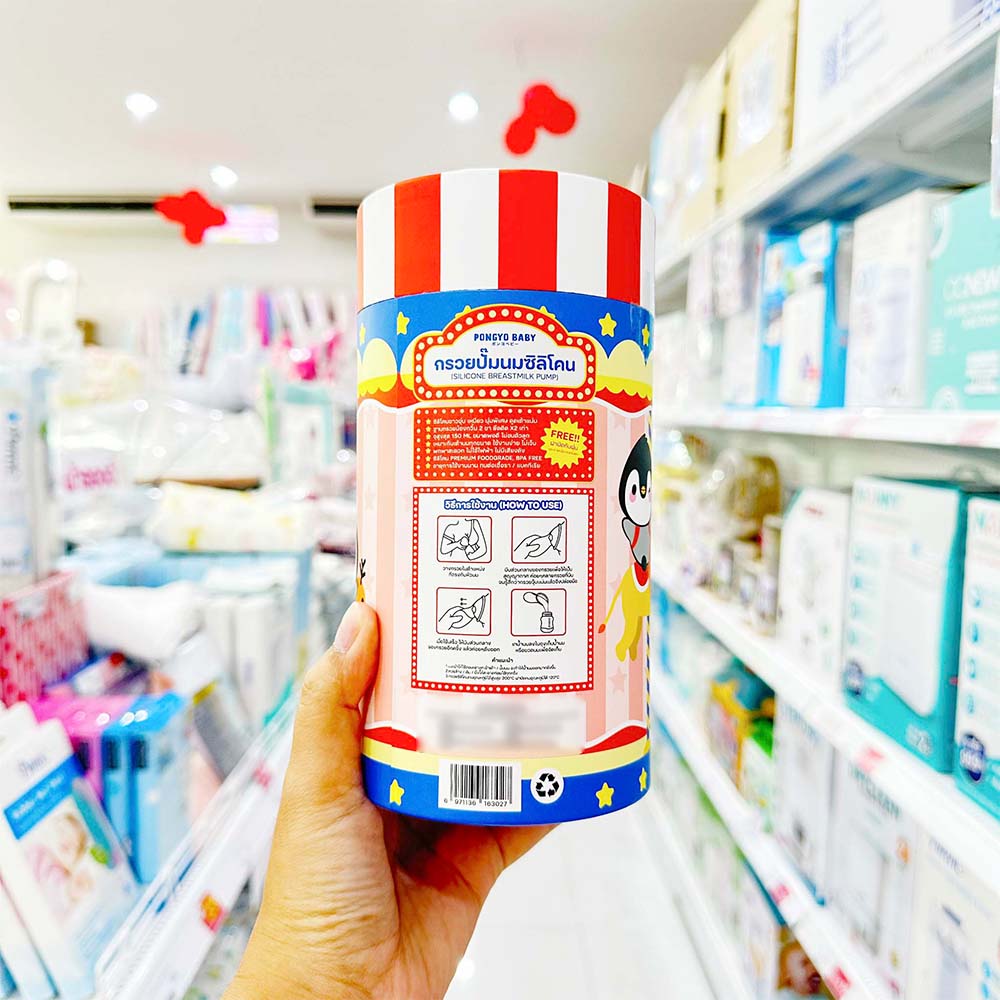 Pongyo Baby Silicone Breastmilk Pump กรวยปั้มนมซิลิโคน กรวยปั้มนมสูญญากาศ