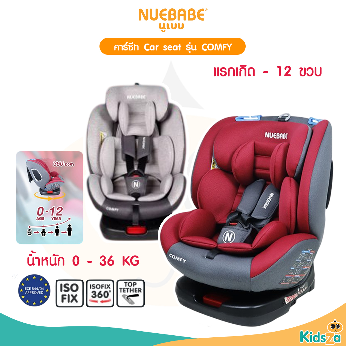 Nuebabe คาร์ซีท Car seat รุ่น COMFY ระบบ ISOFIX 360 องศา