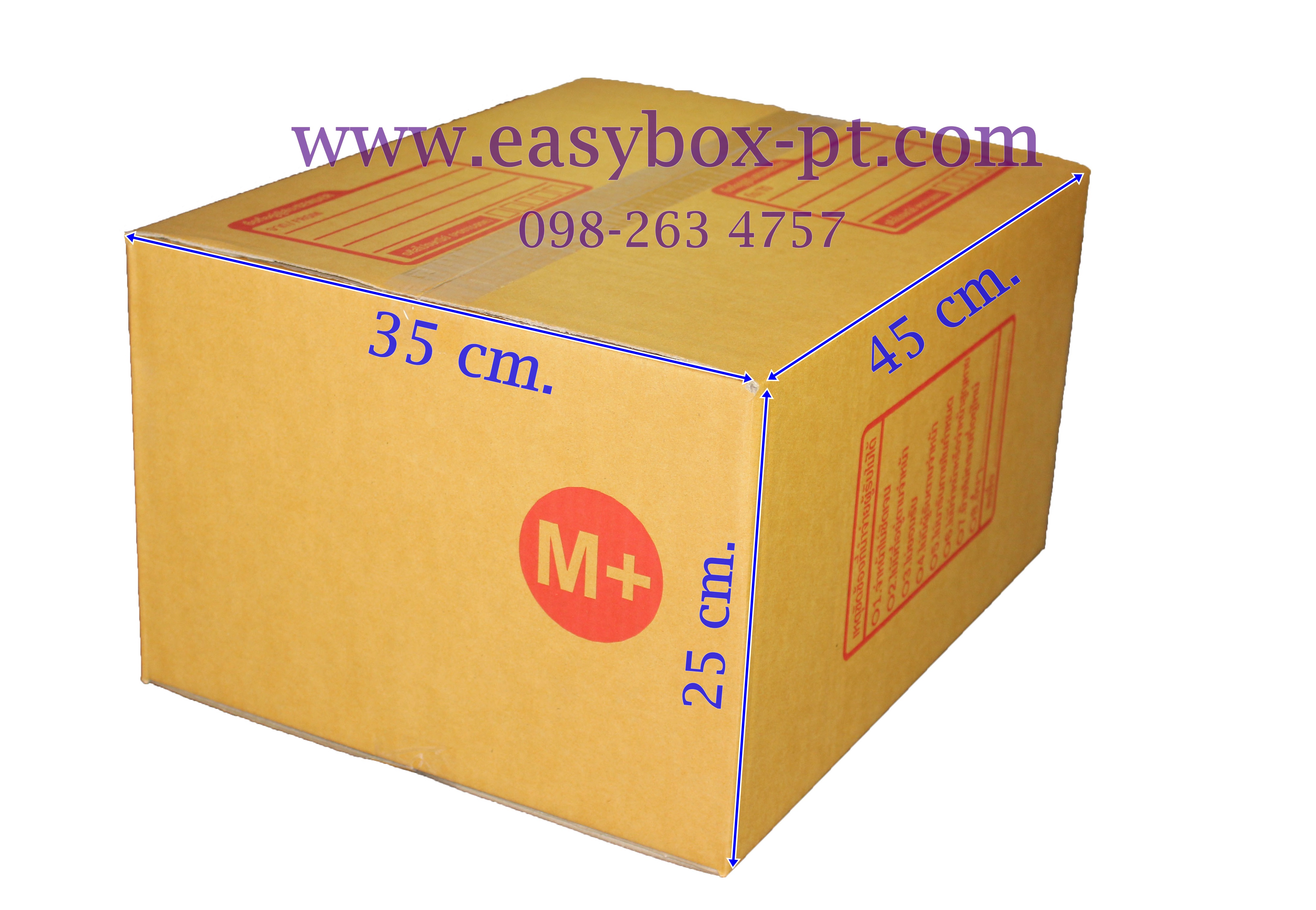 กล่องไปรษณีย์ฝาชนสีน้ำตาล No.M+ (3 ชั้น)(Kerry) (35x45x25 cm.)