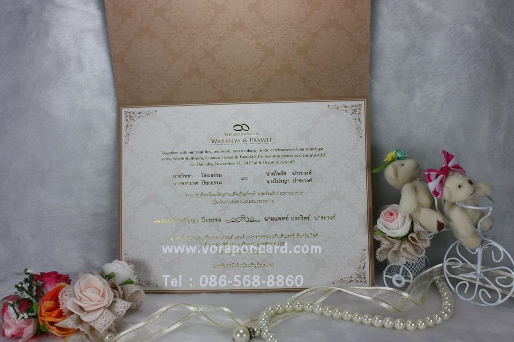 การ์ด 2 พับใหญ่พิเศษ