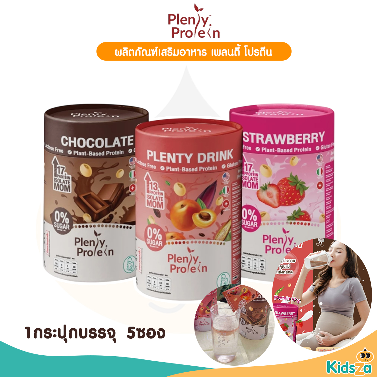 Attitudemom Plenty Protein วิตามินเสริมอาหาร เพลนตี้ โปรตีน สำหรับคนท้อง