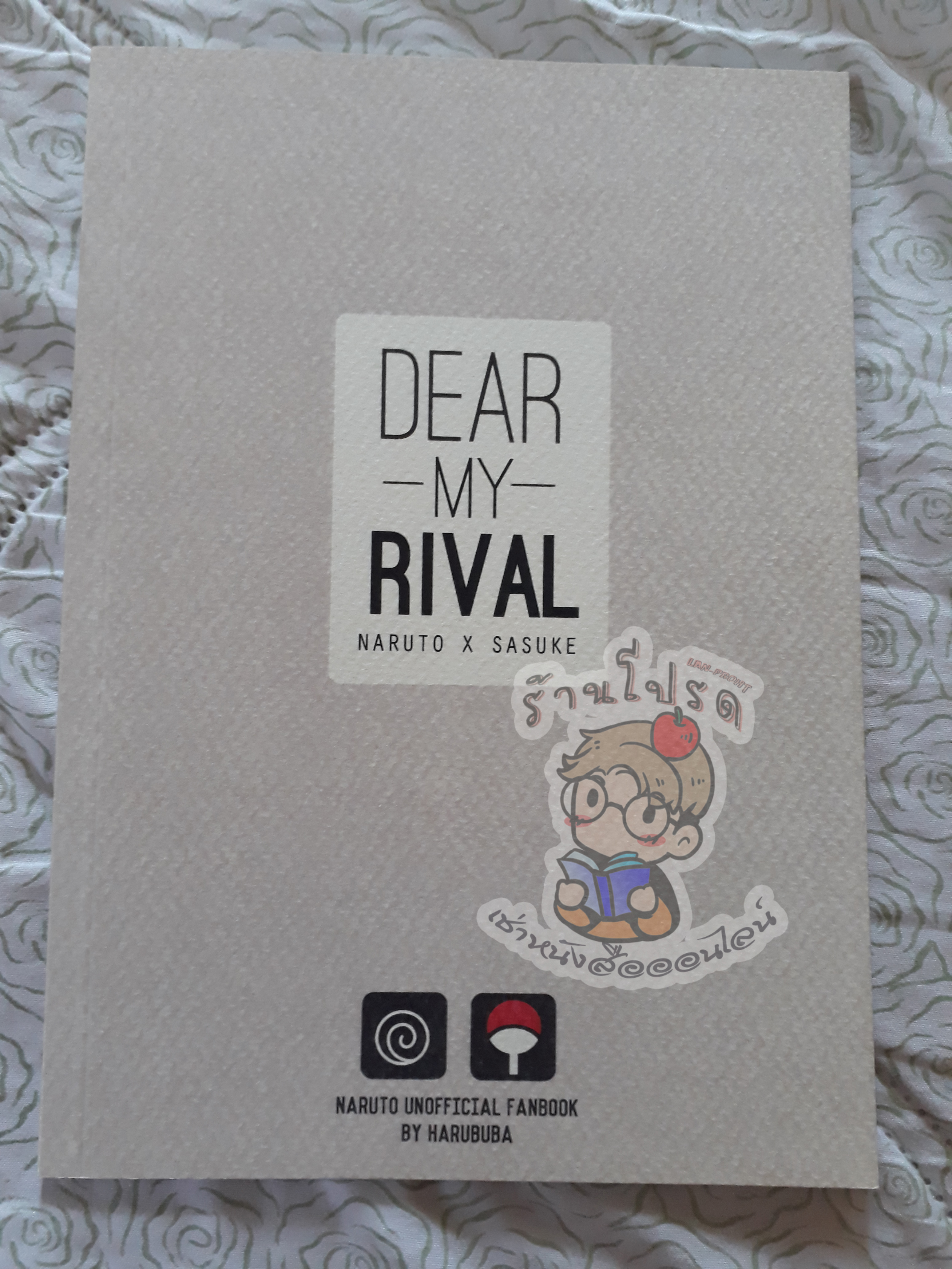 Dear My Rival Naruto unofficial fanbook (เช่า)
