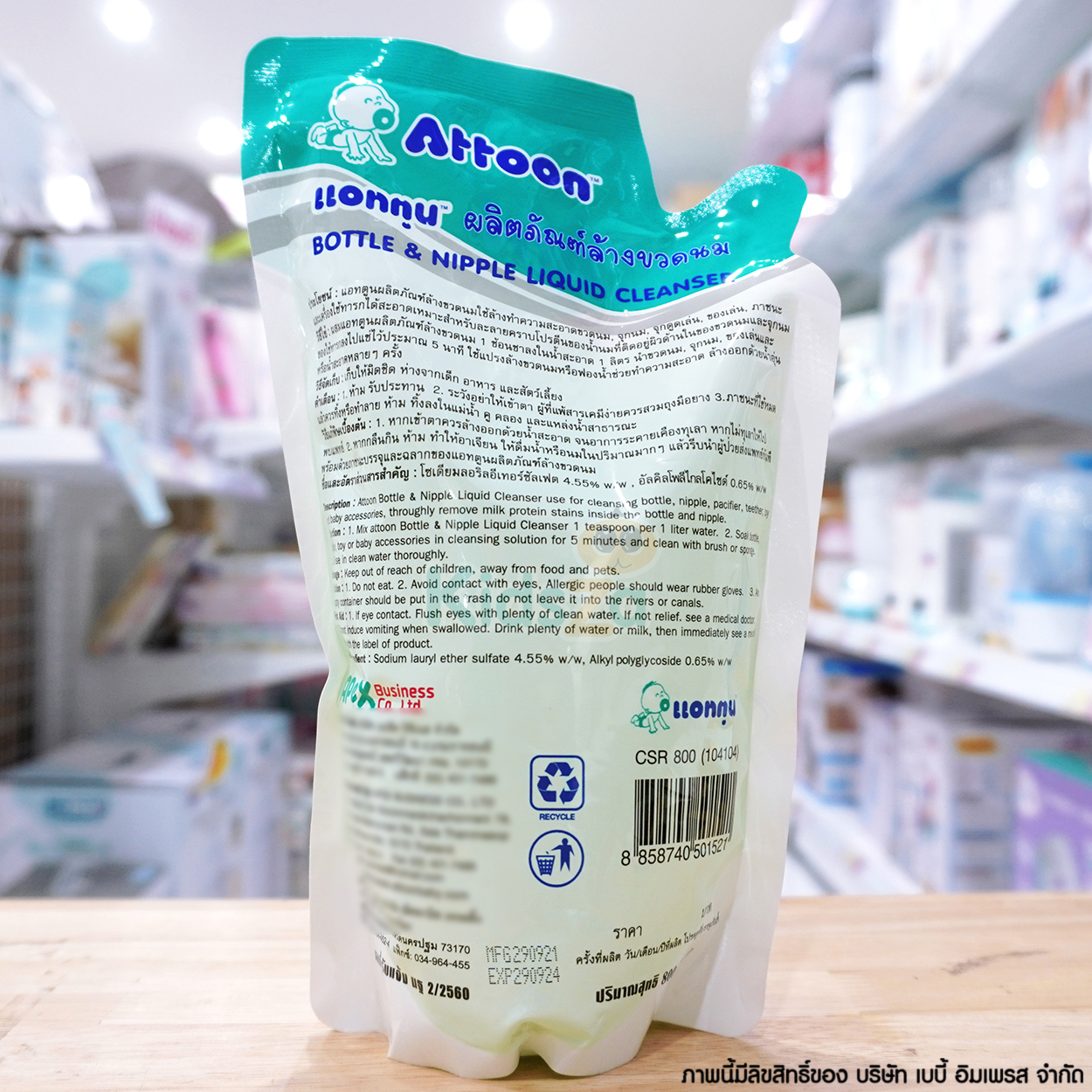 Attoon ผลิตภัณฑ์ล้างขวดนม ถุงเติม 800ml.