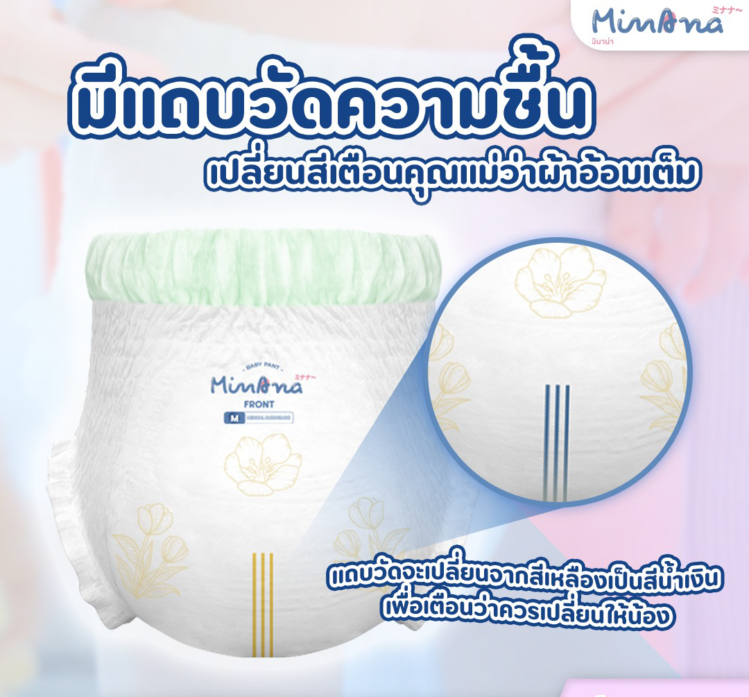MINANA BABY DIAPERS แพมเพิส ผ้าอ้อมเด็กสำเร็จรูป กางเกงผ้าอ้อมเด็ก NB-XXL