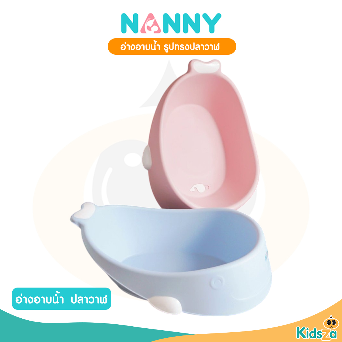 Nanny อ่างอาบน้ำ รูปทรงปลาวาฬ ใบใหญ่ สำหรับเด็ก