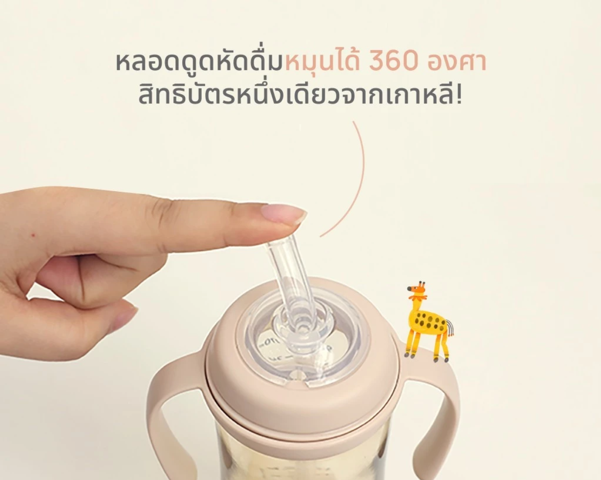 Moyuum ขวดน้ำฝากด ขวดหัดดื่ม One Touch 170ml และ 270 ml By Lillymann