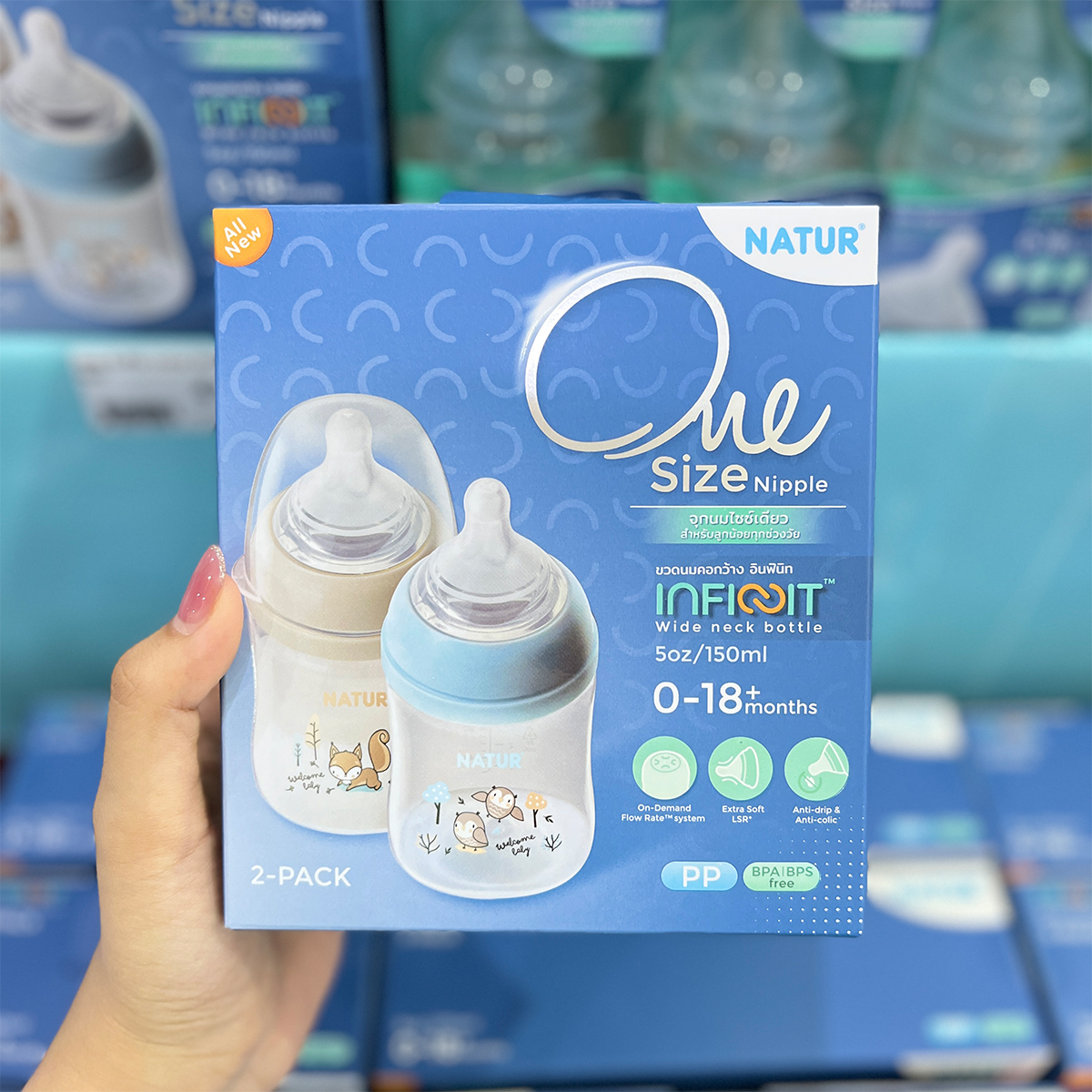 NATUR Infinit One Size ขวดนมคอกว้าง อินฟินิท จุกนมไม่ดูดไม่ไหล 0-18 เดือน