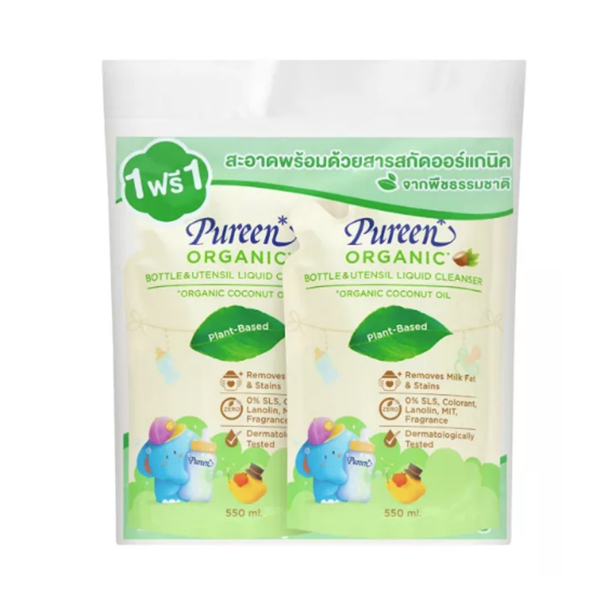 Pureen น้ำยาล้างขวดนม แบบถุงเติม