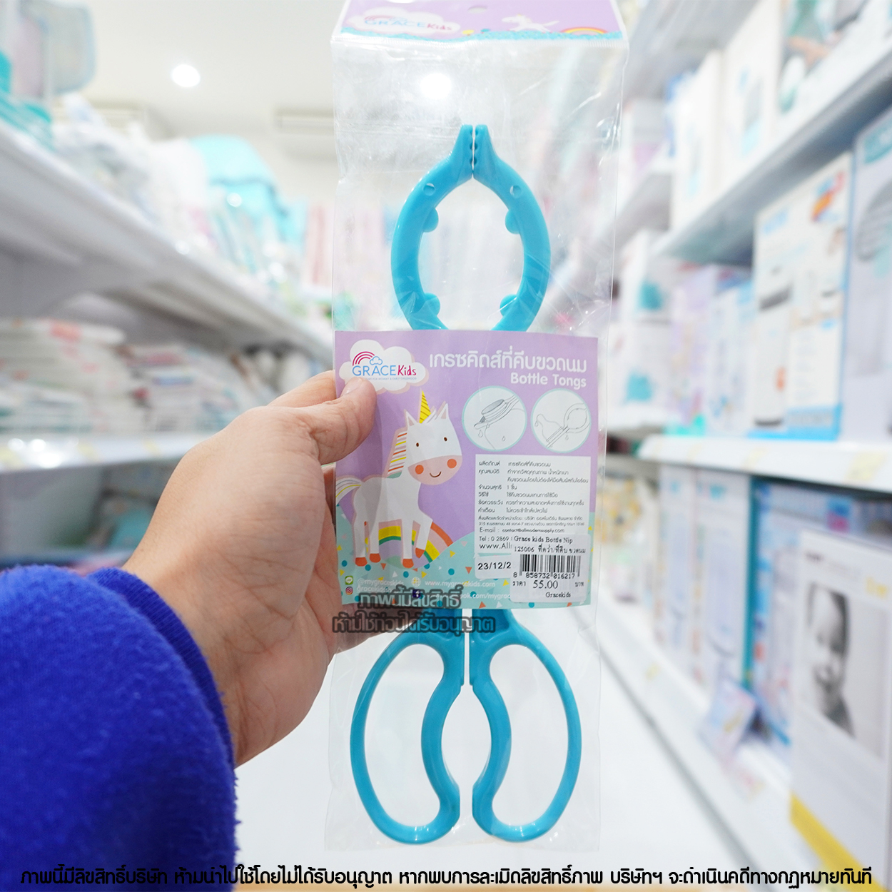 GraceKids ที่คีบขวดนม Bottle Nip