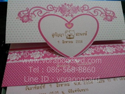 การ์ด 3 พับ งานคุณสุกัญญา