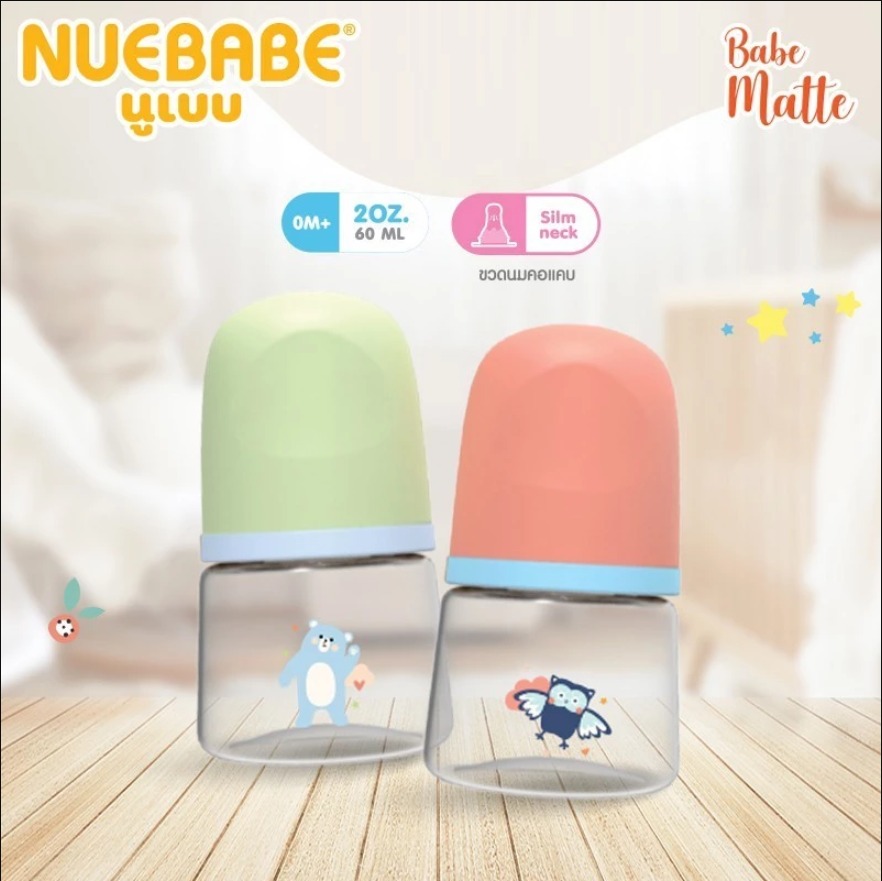 Nuebabe ขวดนมคอแคบมาตรฐานแพ็กคู่ ขนาด 2 5 ออนซ์ พร้อมจุกนมไม่ดูดไม่ไหล X Cut control มีวาล์วพิเศษลดอาการโคลิค