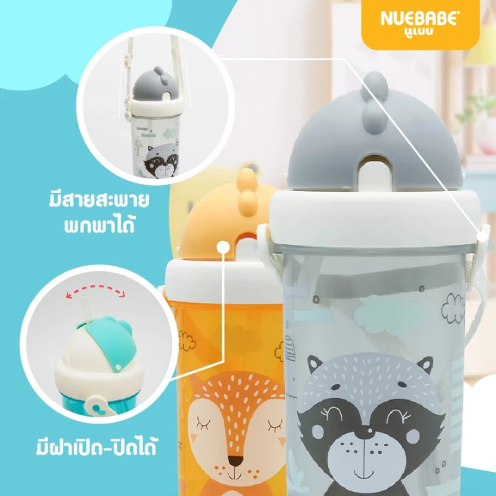 Nuebabe Buddy Babe ถ้วยหัดดื่มมีวาล์ว หลอดลูกตุ้ม กระติกน้ำพร้อมหลอดดูด