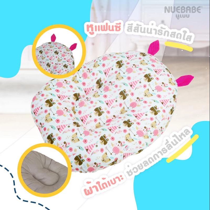 Nuebabe ที่นอนกันกรดไหลย้อน เอียง 30 องศา COTTON 100%