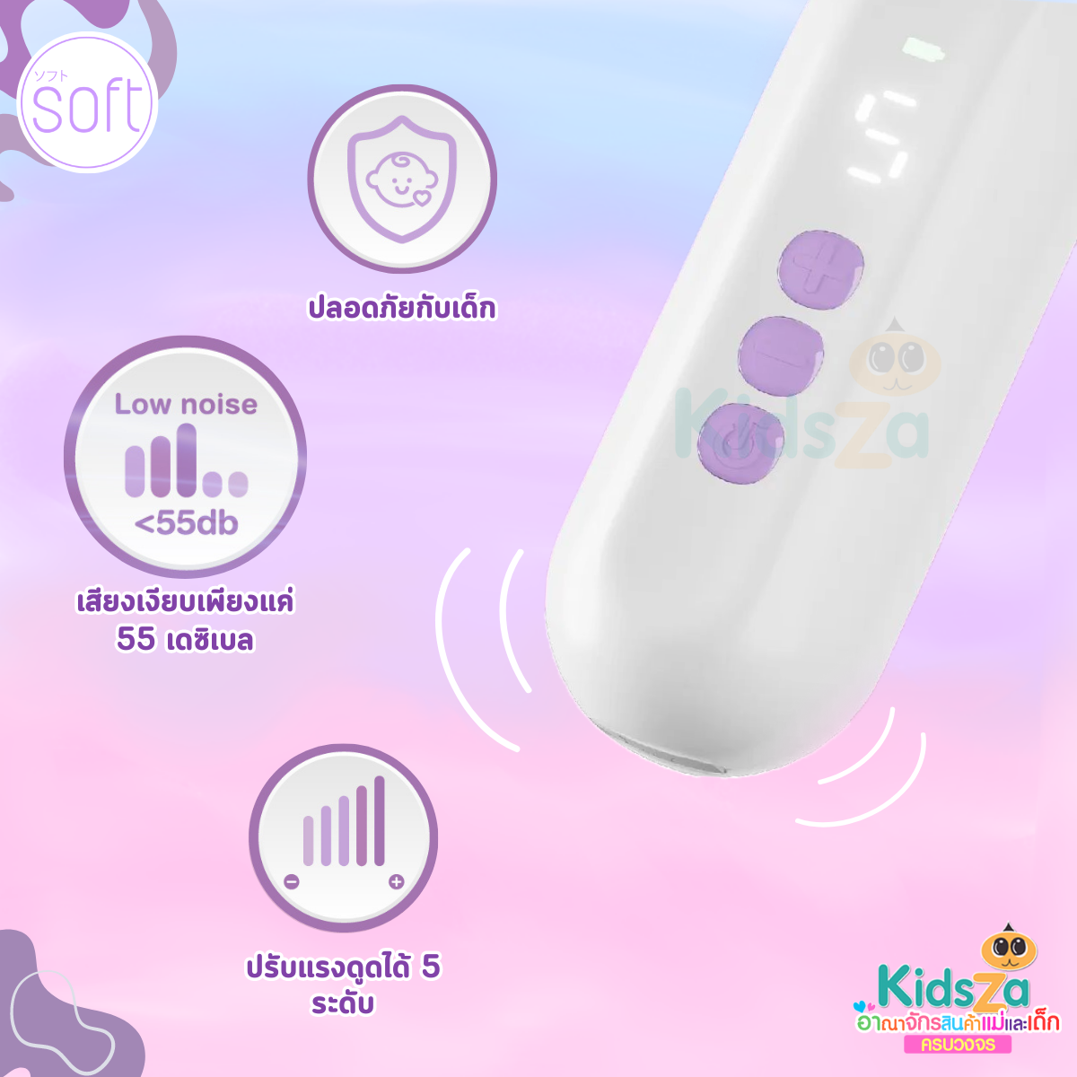 SOFT เครื่องดูดน้ำมูกอัตโนมัติ สำหรับเด็ก nose cleaner [SOFT003] [รับประกัน 1 ปี]