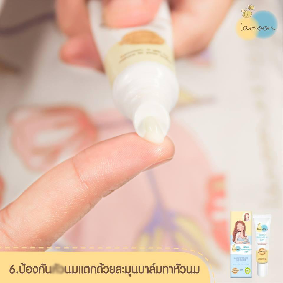 Lamoon ลิปบาล์ม ออร์แกนิค สำหรับคุณแม่ ปลอดภัยสำหรับเด็ก 10 กรัม