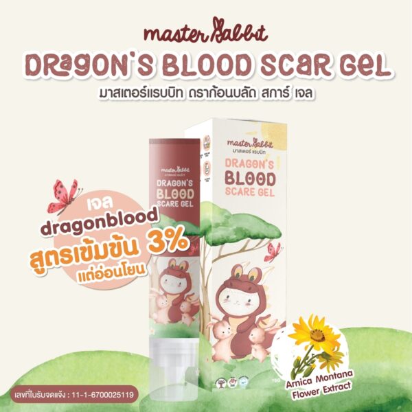 Master Rabbit Dragon’s Blood Scar Gel ดราก้อนบลัดสการ์เจล สำหรับเด็ก