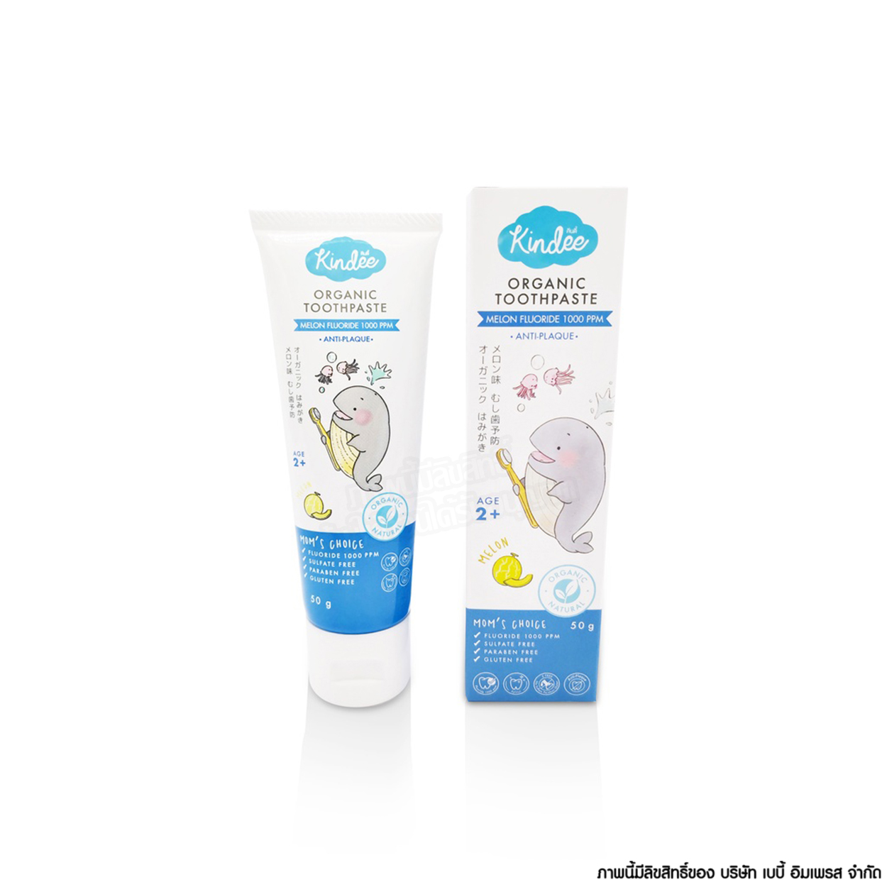 Kindee คินดี้ ยาสีฟัน ออร์แกนิคกลิ่น เมลอน Organic Toothpaste [50g] [2y+]