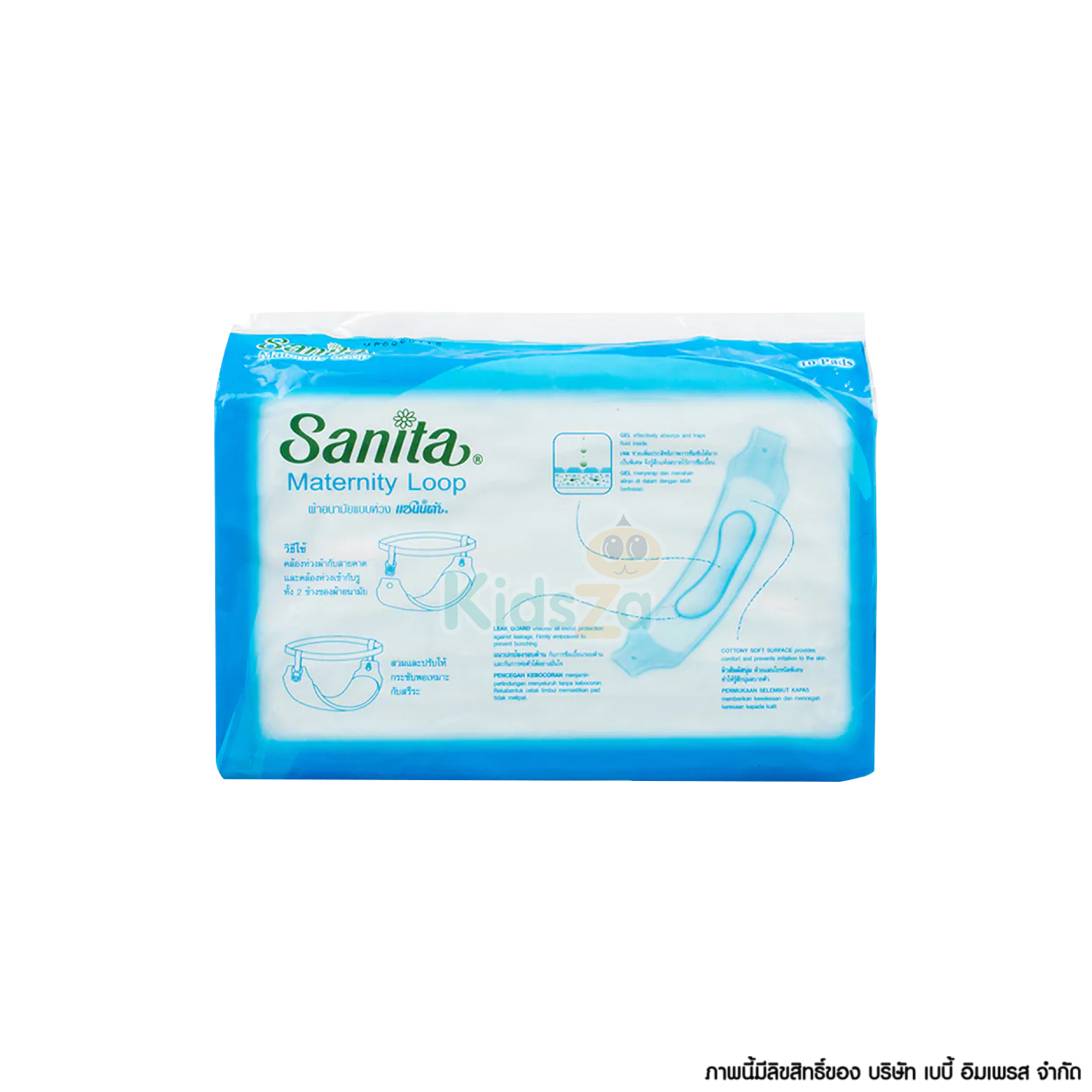 Sanita ผ้าอนามัยแบบห่วง หลังคลอด [ห่อ10ชิ้น]