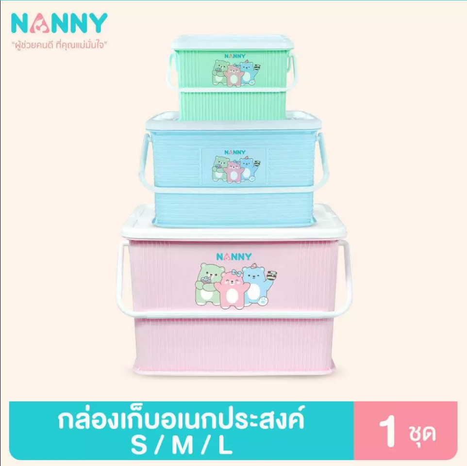 Nanny กล่องใส่ของอเนกประสงค์ ลาย Family Size L รุ่น N3040FM