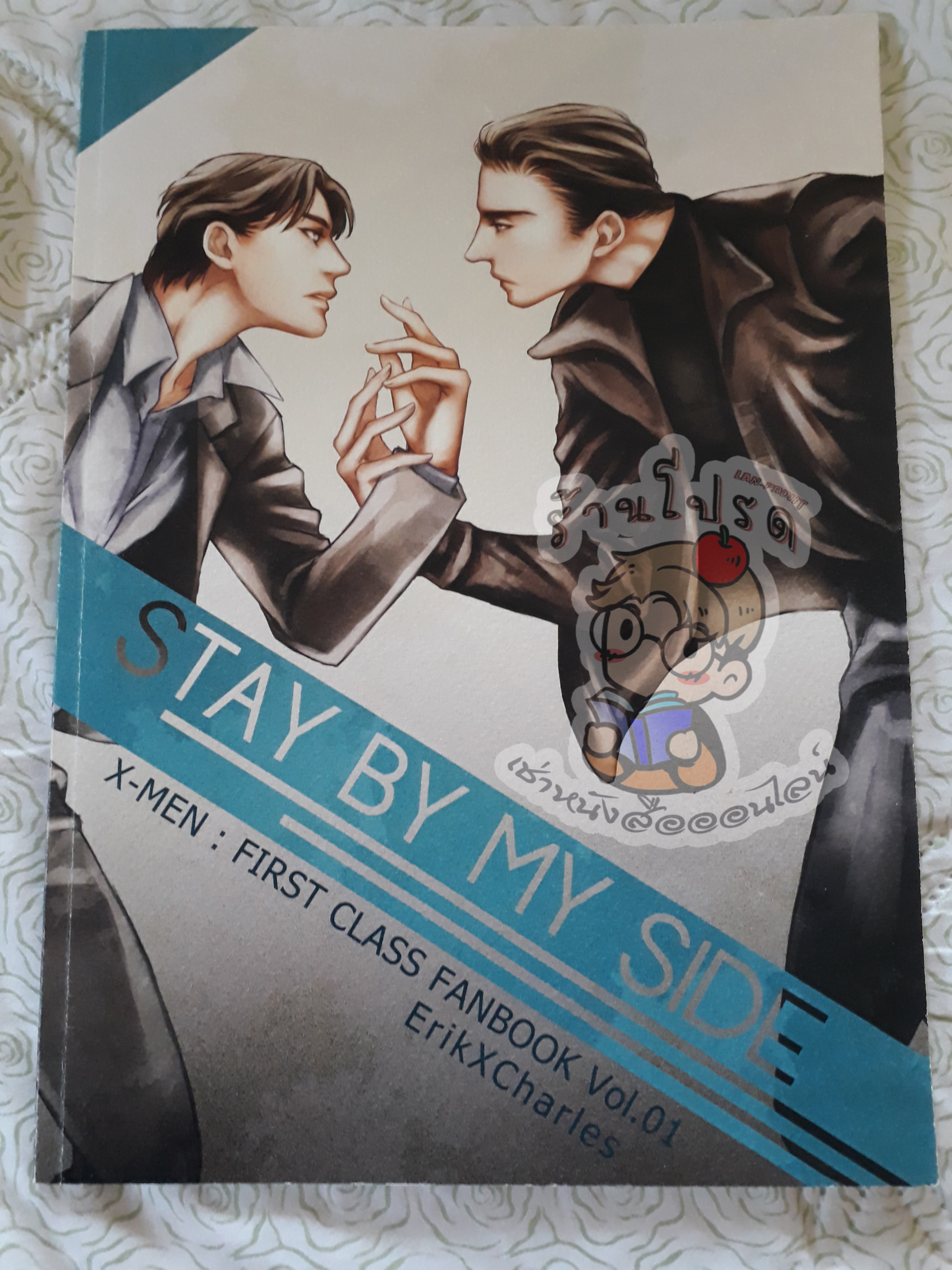 Stay by my side (เช่า)
