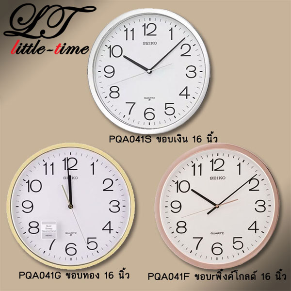 นาฬิกาแขวน SEIKO ขนาด 16 นิ้ว เดินเรียบ ไร้เสียงรบกวน รุ่น PQA041S(ขอบเงิน), PQA041G(ขอบทอง), PQA041F(ขอบพิ้งค์โกลด์)