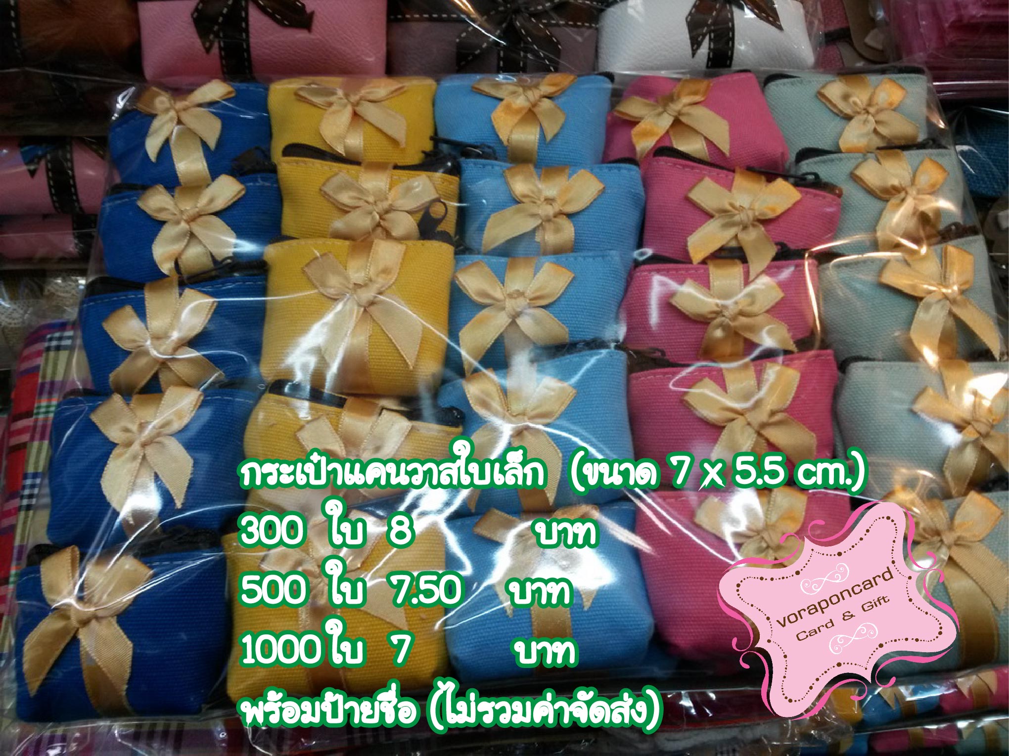 กระเป๋าแคนวาสใบเล็กสีพื้นพร้อมโบว์